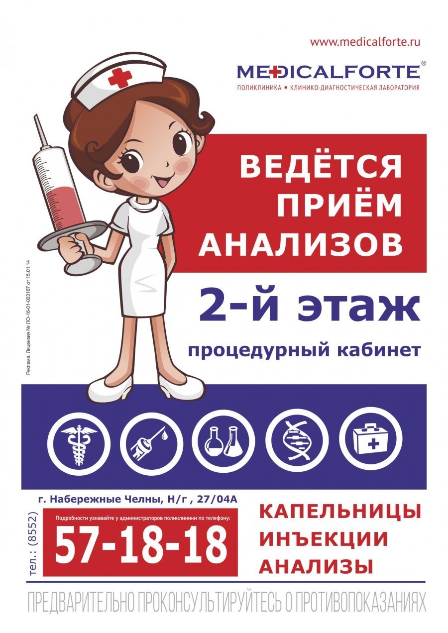 ОТКРЫТИЕ НОВОГО ПРОЦЕДУРНОГО КАБИНЕТА! - Стоматология Набережные Челны -  DENTAL FORTE 