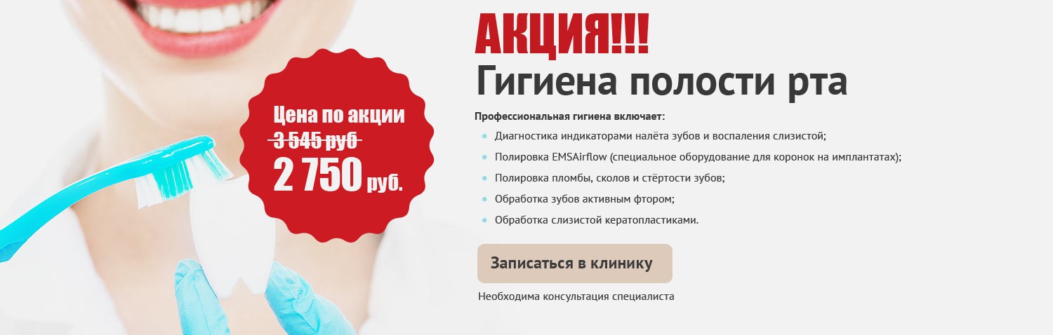 Стоматология Набережные Челны - DENTAL FORTE "Дентал Форте"