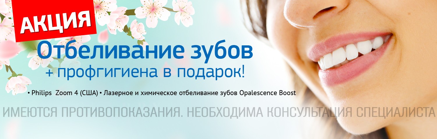 Стоматология Набережные Челны - DENTAL FORTE "Дентал Форте"