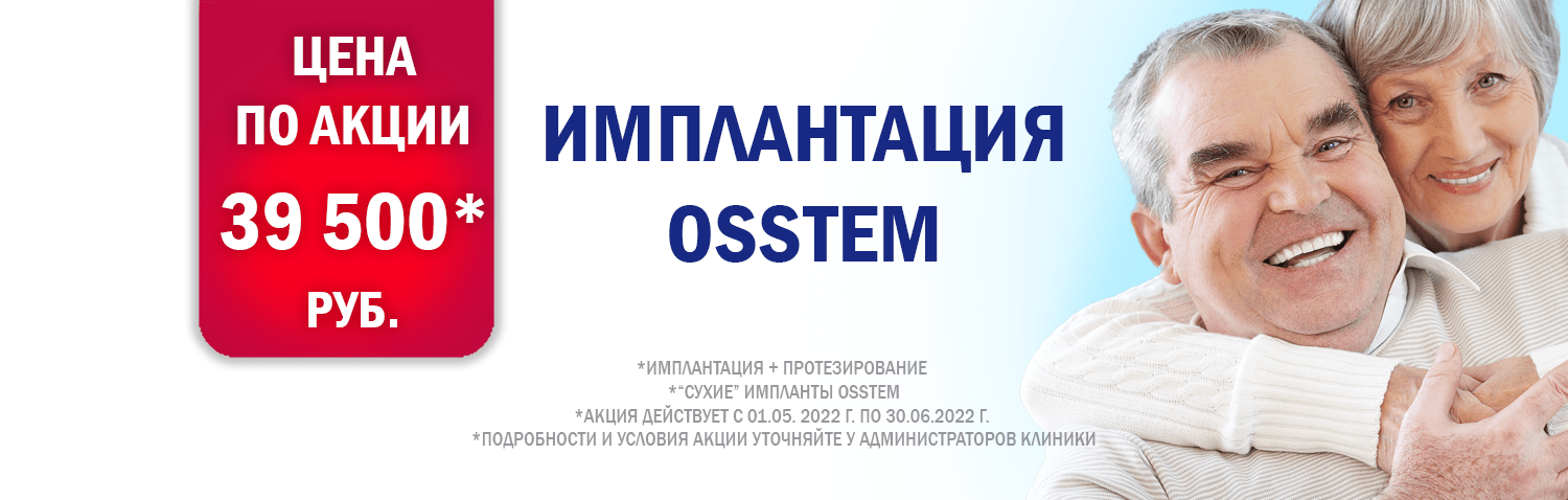 Стоматология Набережные Челны - DENTAL FORTE "Дентал Форте"