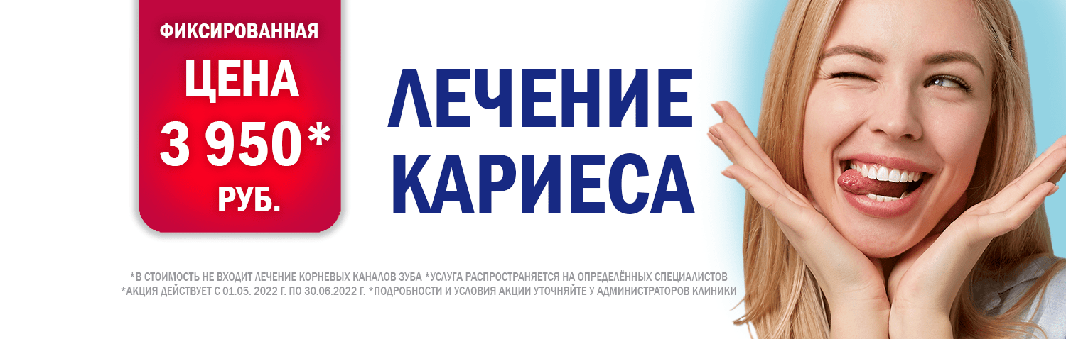 Стоматология Набережные Челны - DENTAL FORTE "Дентал Форте"